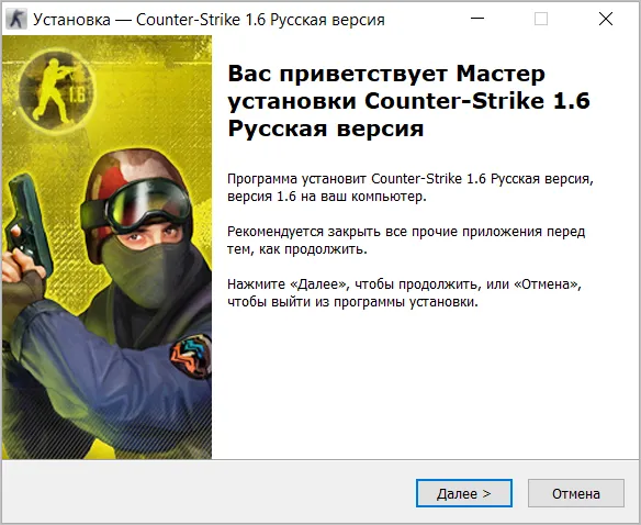 установка кс 1.6 на виндовс