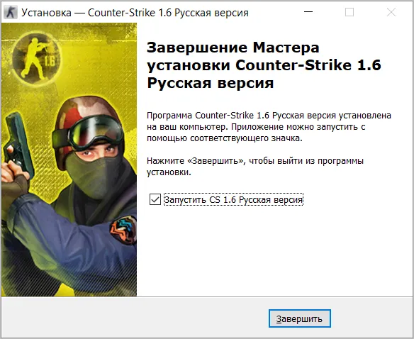 инсталлятор cs 1.6